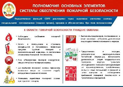 Официальная информация пресс-службы ГУ МЧС России по Иркутской области