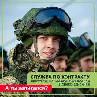 Что дает военная служба по контракту? 