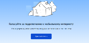 Дорогие жители Харайгунского МО, сегодня у нас есть возможность обеспечить сотовой связью и интернетом наши малочисленные населенные пункты.