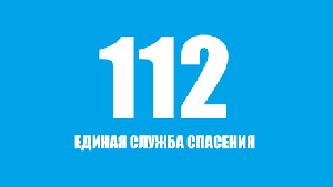 О популяризации единого номера вызова экстренных служб "112"