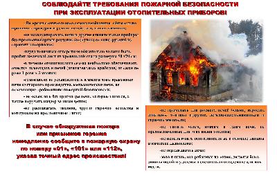 Как подготовить печь к отопительному сезону 