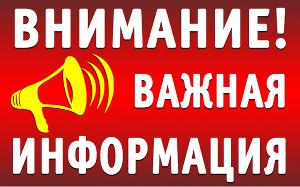 Официальная информация пресс-службы ГУ МЧС России по Иркутской области