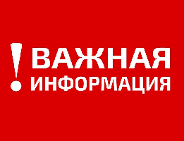  В соответствии с принятым Законом Иркутской области № 67-оз от 27.09.2024 года                «О внесении изменений в отдельные законы Иркутской области», отдельным льготным категориям граждан установлено право выбора ежемесячной  твердой денежной суммы.