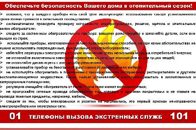 Ежегодно около 80% всех пожаров происходит в жилых домах. Имуществу граждан причиняется невосполнимый ущерб. Нередко пожары в квартирах приводят к гибели людей.