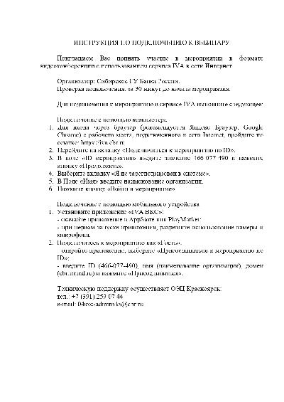 26 апреля 2023 года в 15:00 Вебинар по теме  "Финансовые инструменты для развития бизнеса" 
