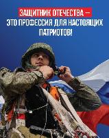 Хотите сделать защиту Родины своей профессией? Тогда обращайтесь в пункт отбора на военную службу по контракту.