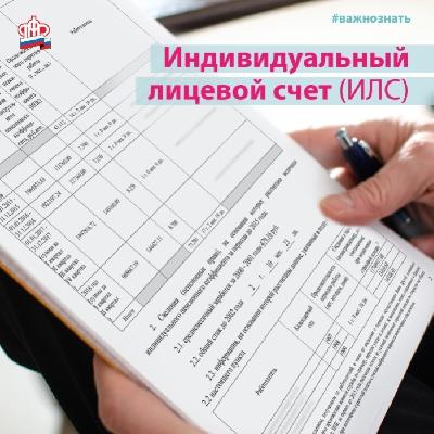 Пенсионный Фонд разъясняет