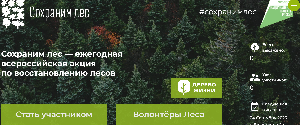 Цель 2023 года — высадить в стране 70 000 000 деревьев. Следи за обновлением карты высадок в своем регионе и присоединяйся!