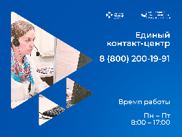 Информация для граждан и работодателей