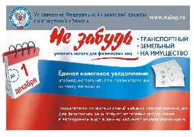 Уважаемые жители Харайгунского муниципального образования !  