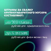 Информация о твердых коммунальных  отходах